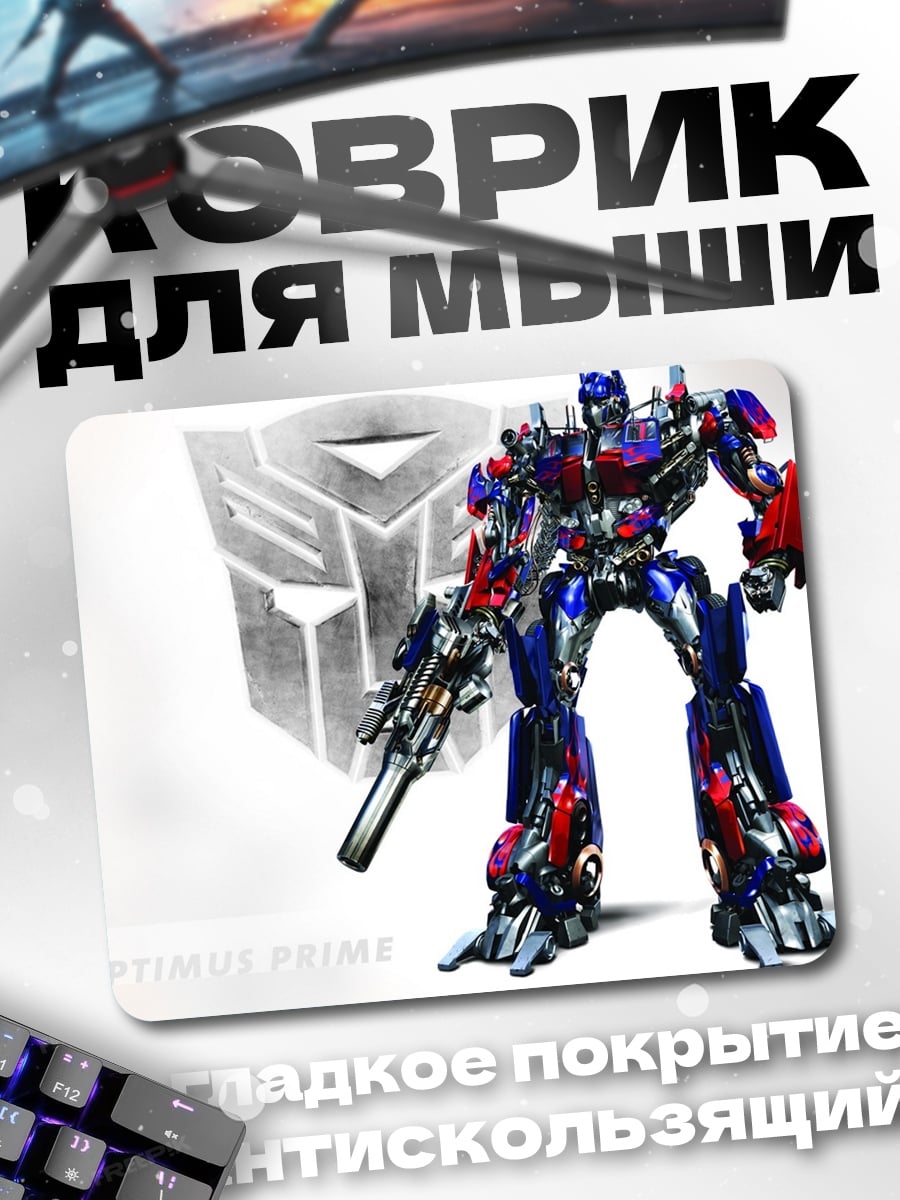Коврик Оптимус Прайм Трансформер