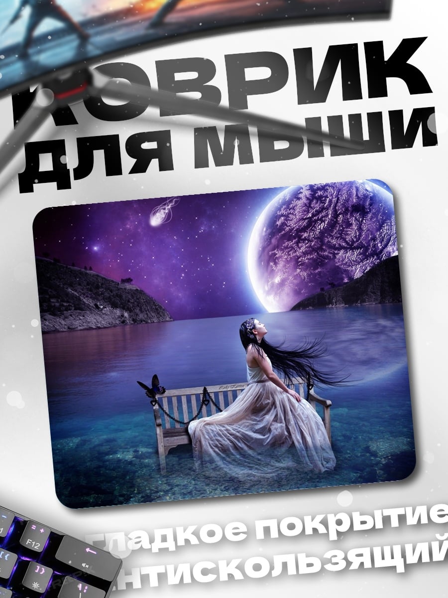 Коврик Девушка на скамейке