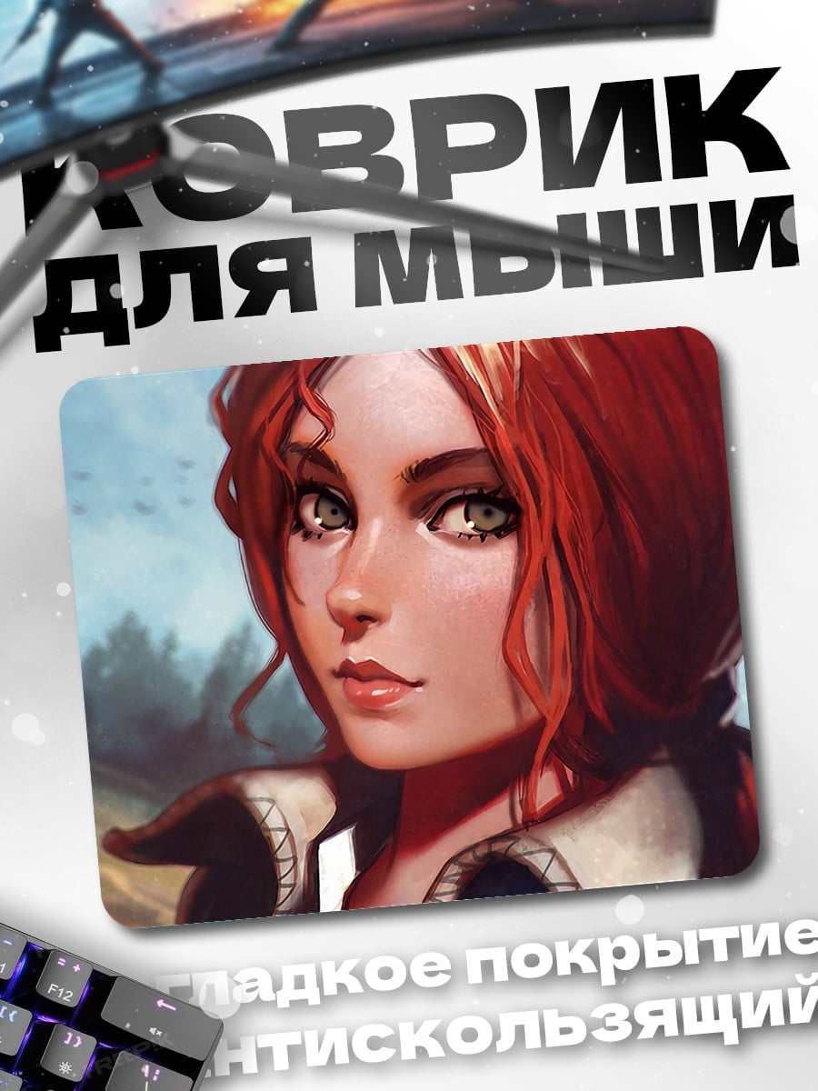 Коврик рыжеволосая девушка