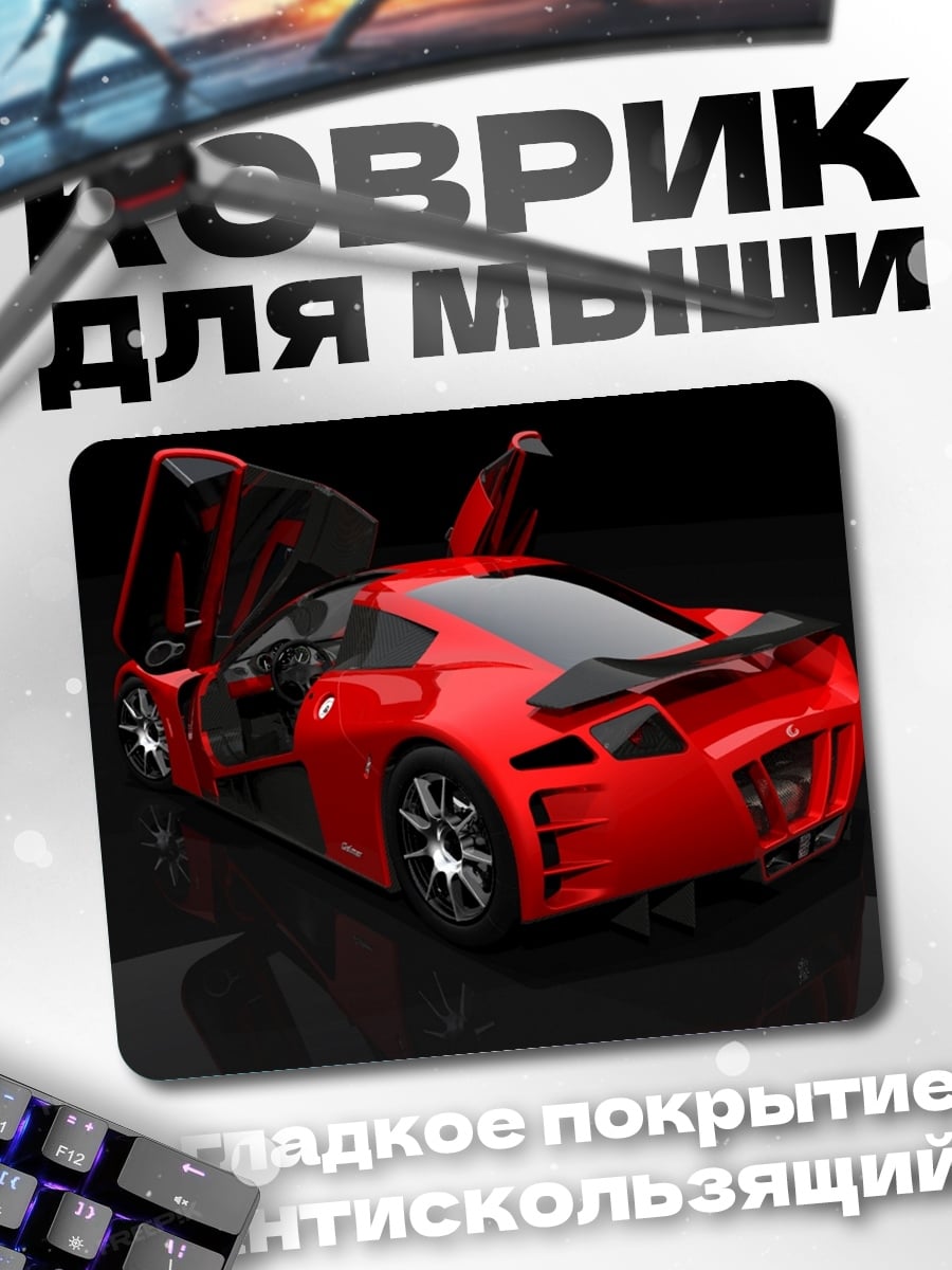 Коврик красный спорткар