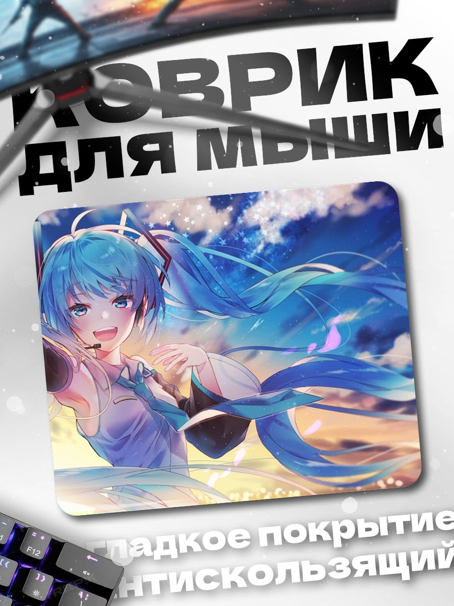 Коврик Мику Хацунэ