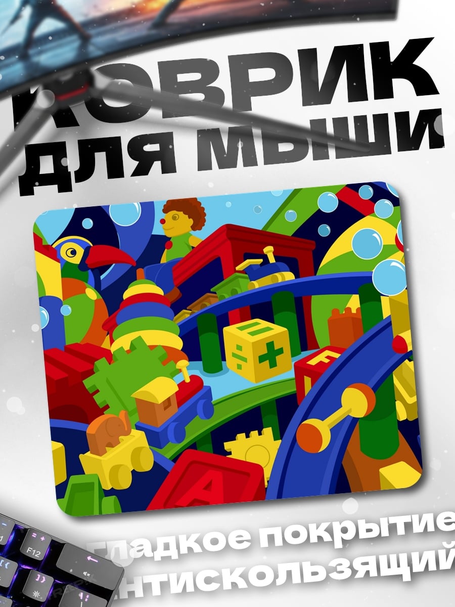 Коврик детские игрушки