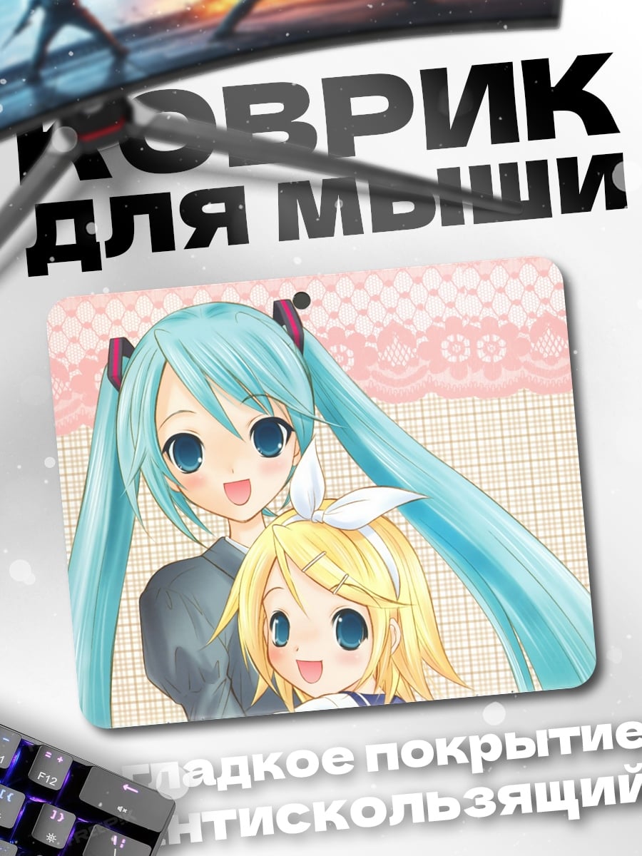 Коврик Мику и Рин
