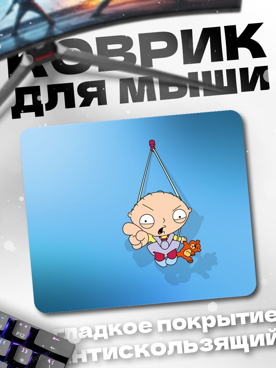 Коврик Стьюи Гриффин
