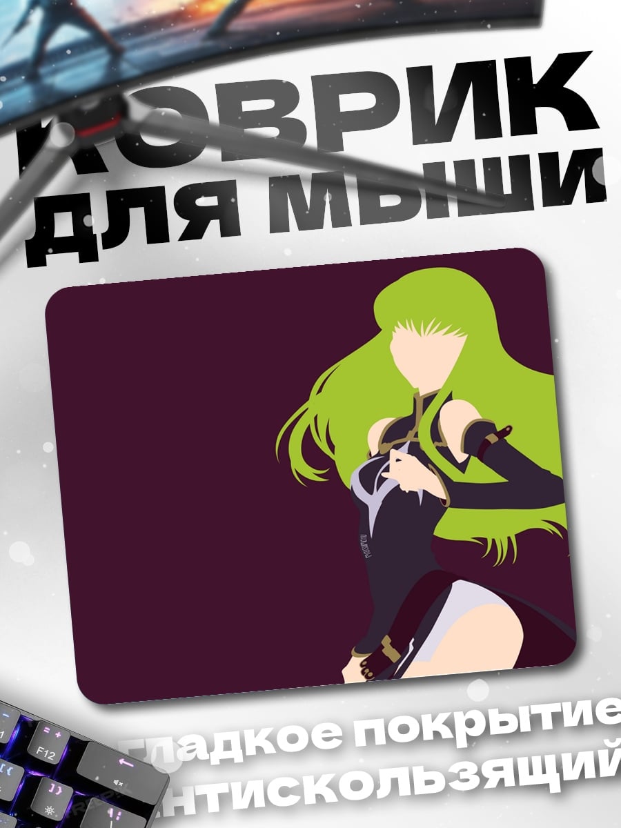 Коврик Аниме девушка C.C.