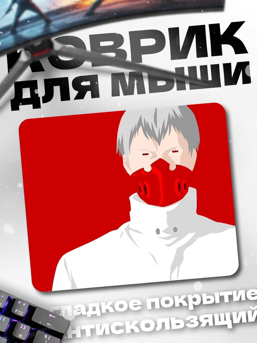 Коврик Клонированный человек