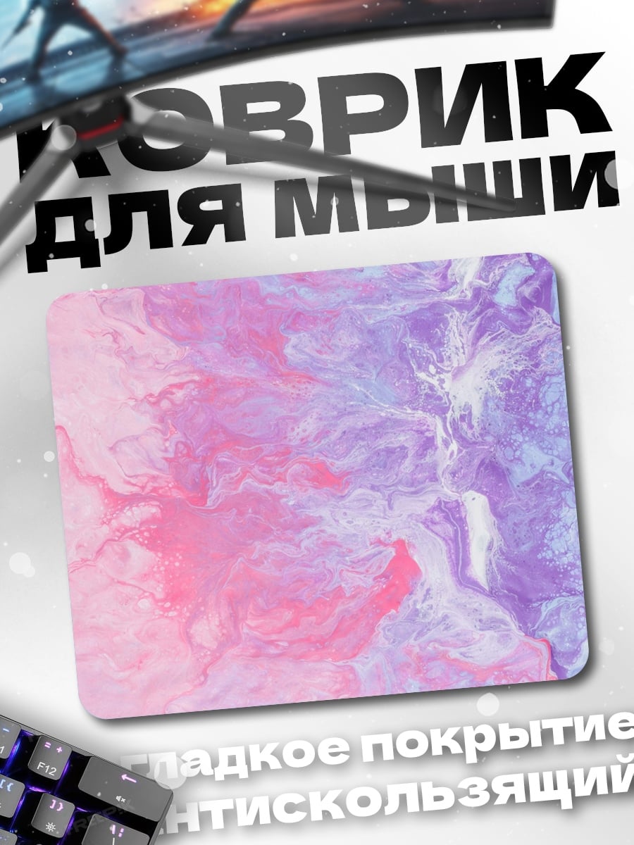 Коврик Пастельная абстракция