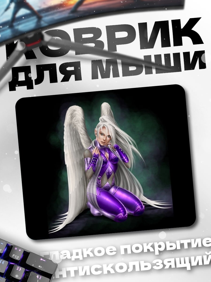 Коврик Ангел в фиолетовом