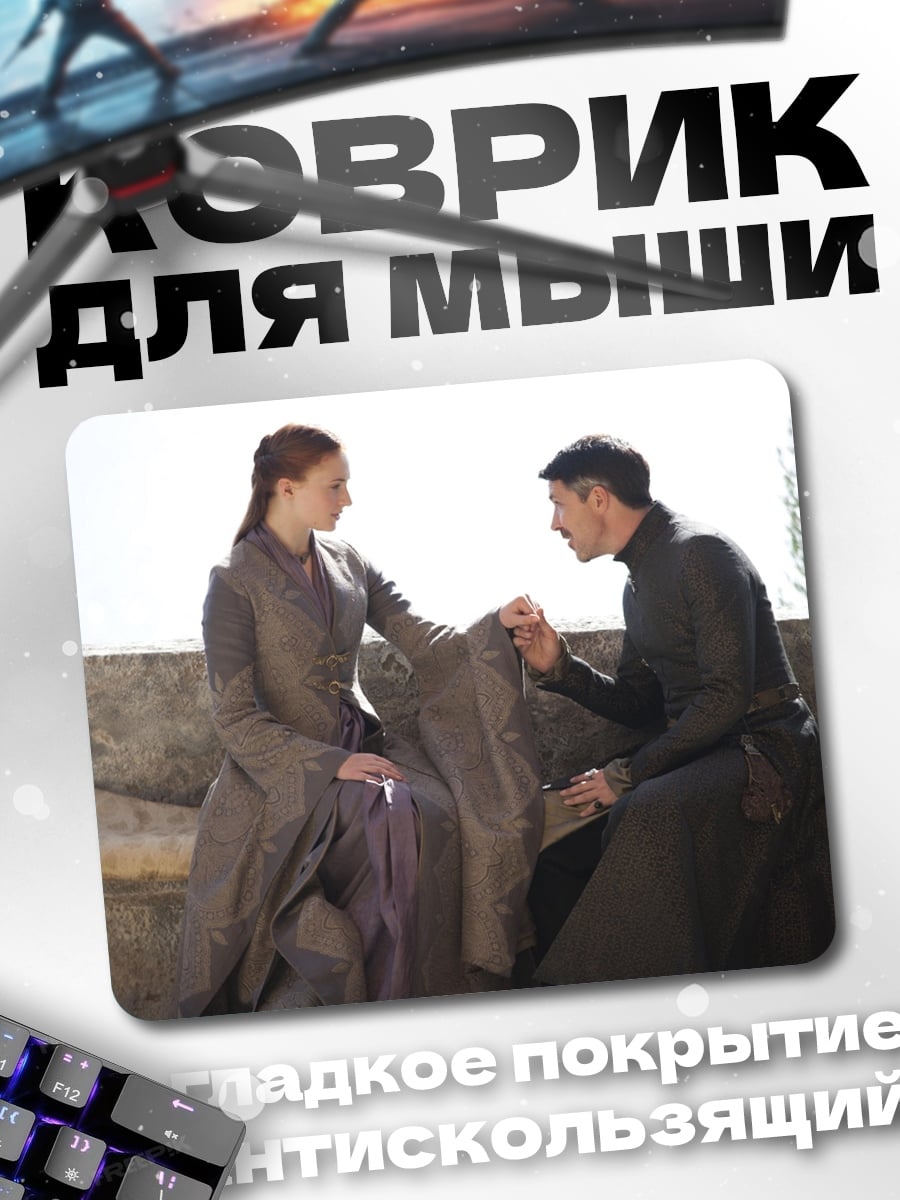 Коврик Санса Старк