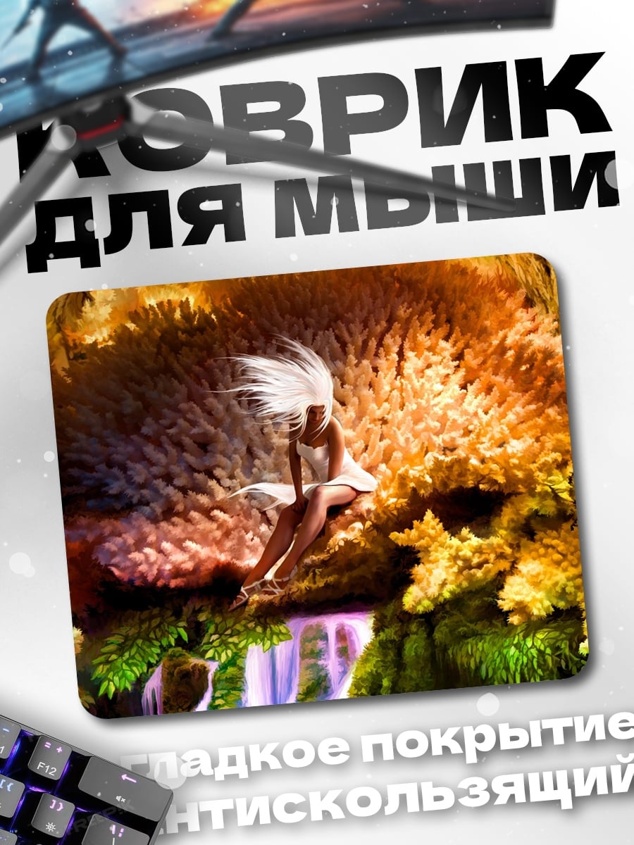 Коврик Девушка водопад