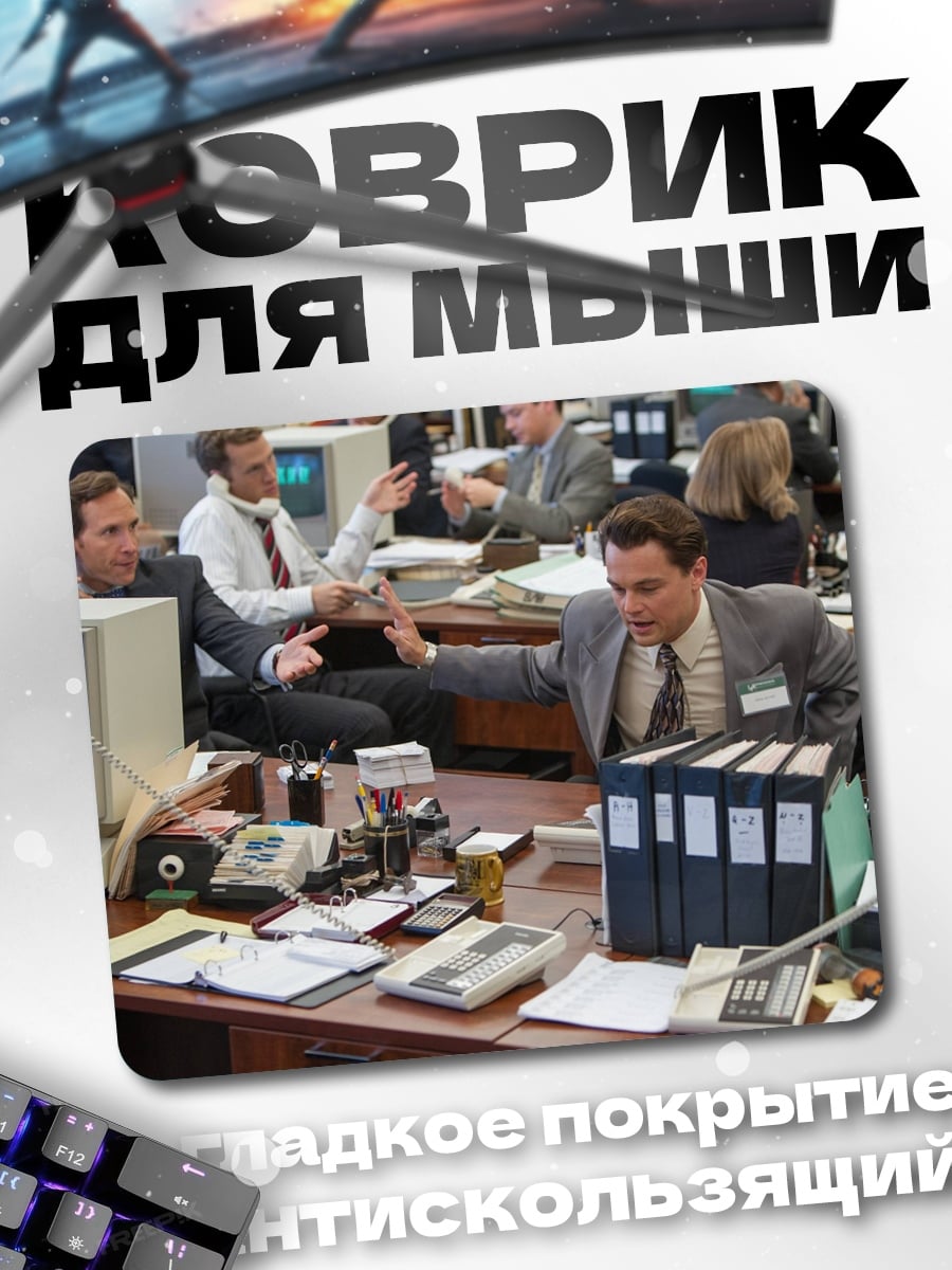 Коврик Волк в лесу