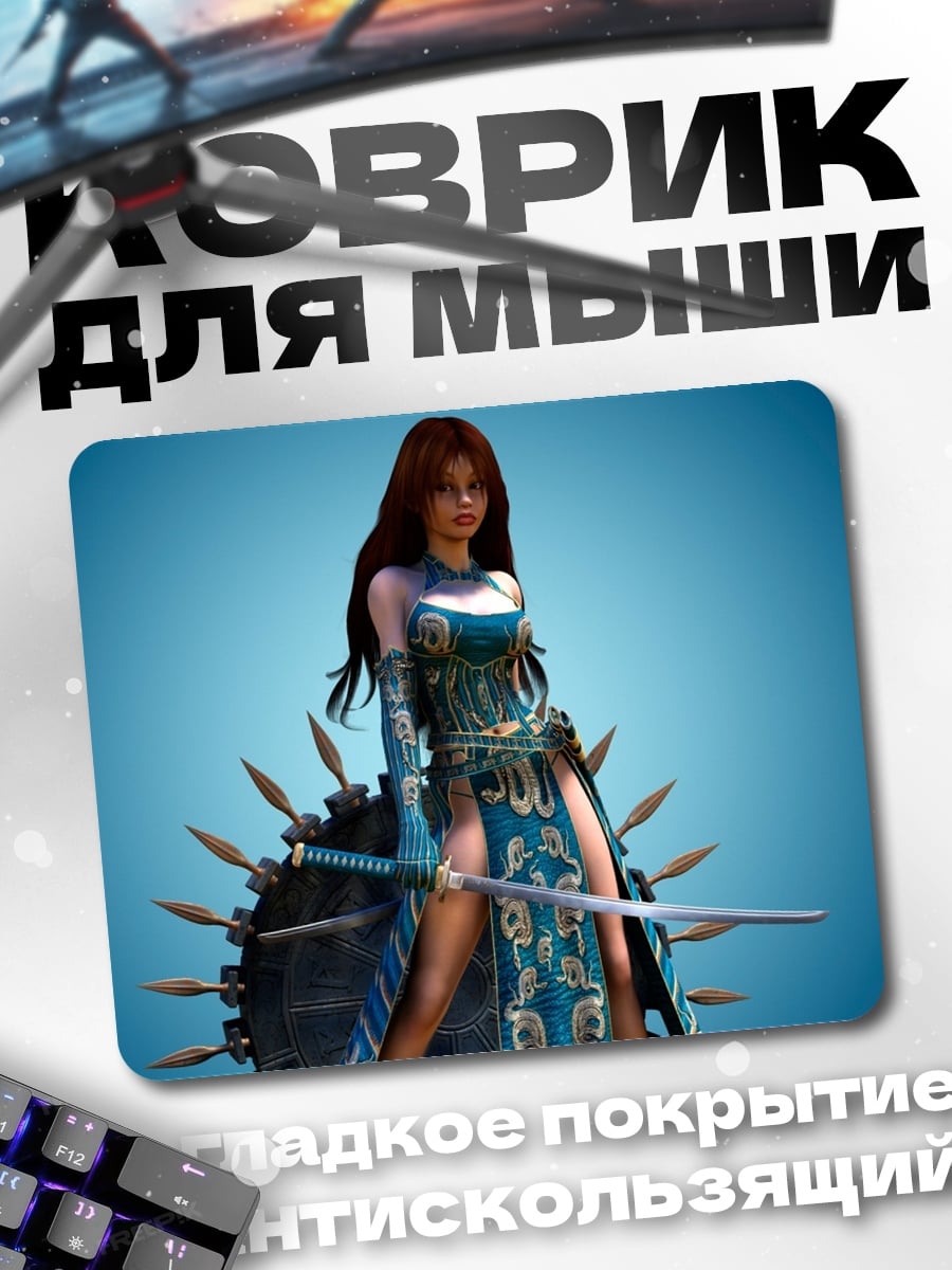 Коврик Воительница с мечом