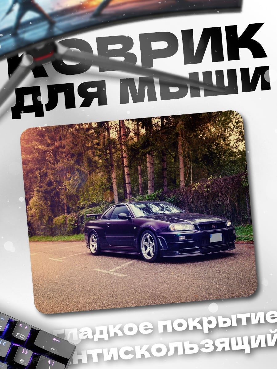Коврик Спортивный автомобиль