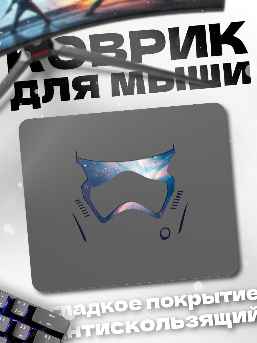 Коврик Шлем космодесантника