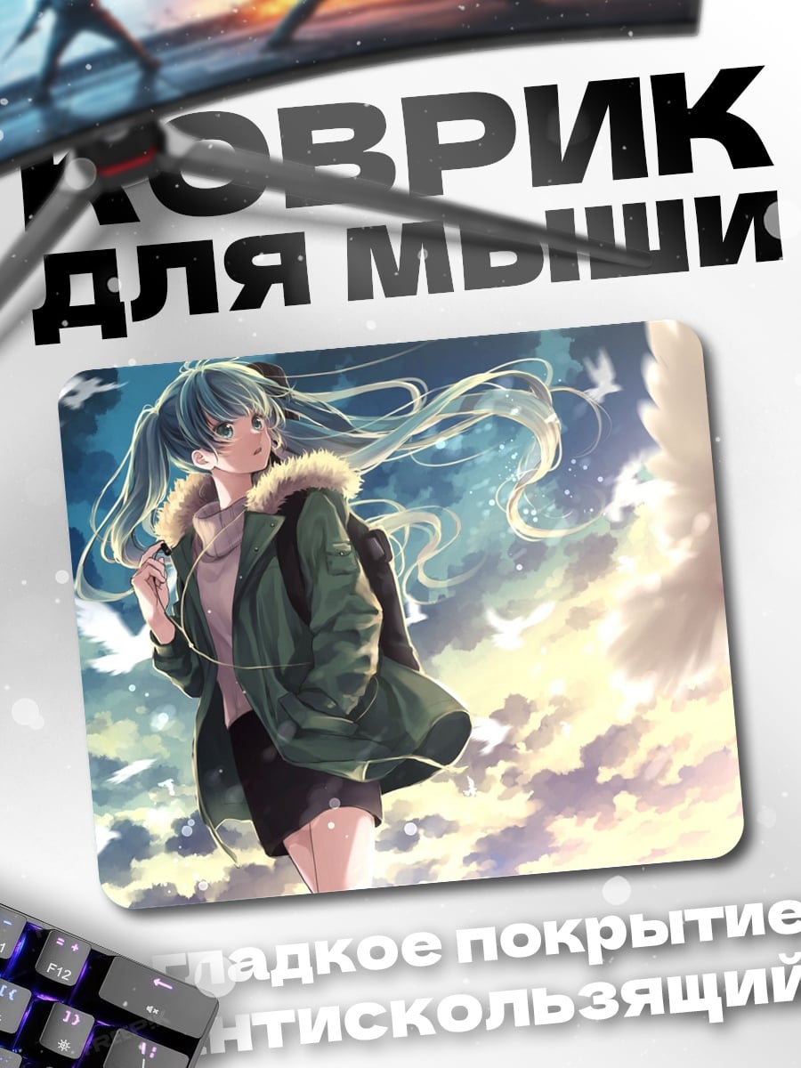 Коврик Девушка с голубями
