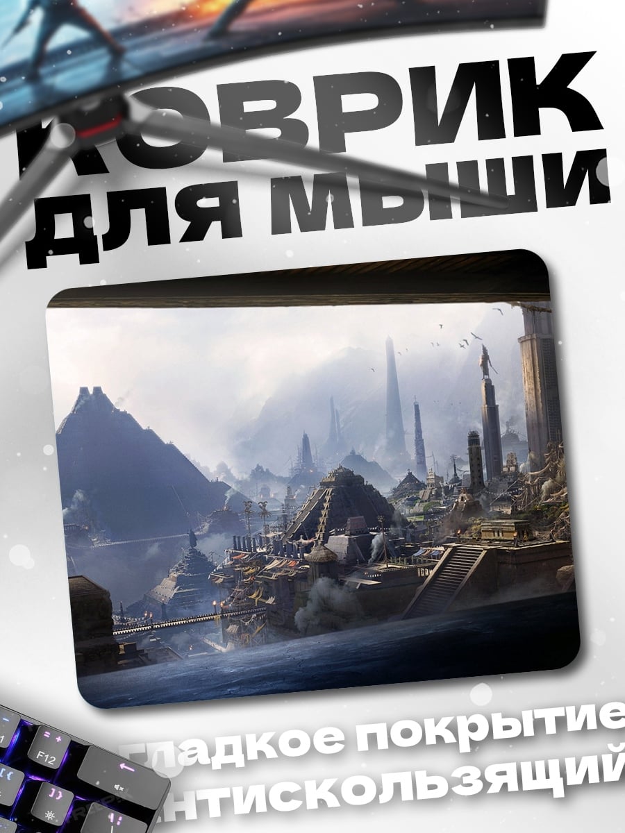 Коврик Футуристический город