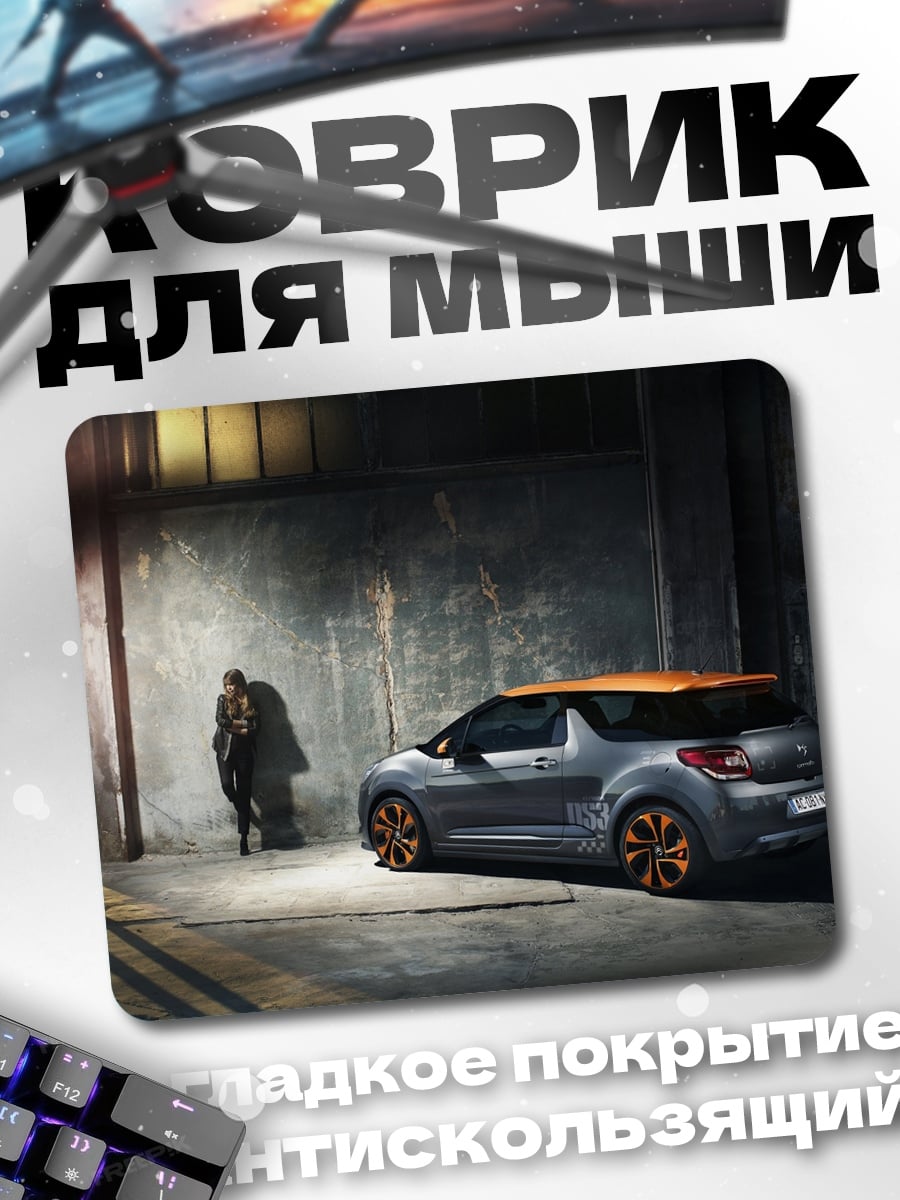 Коврик Бэтмен и автомобиль