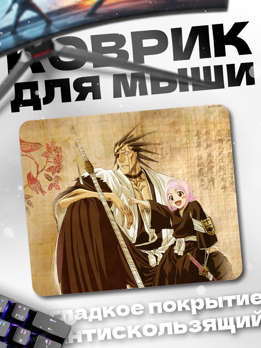 Коврик Блич персонажи