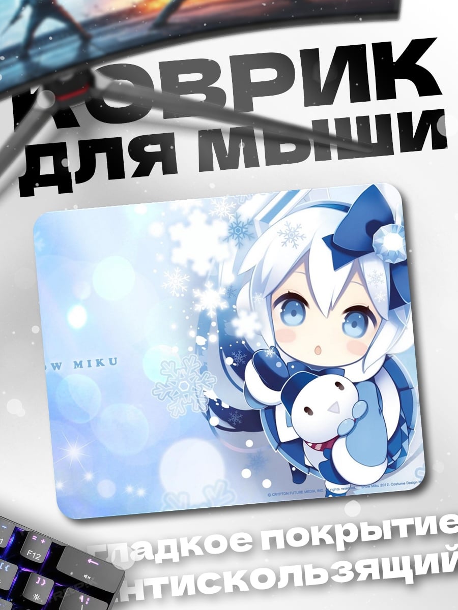 Коврик Снежная девочка