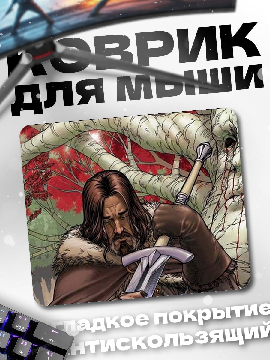 Коврик Воин в лесу
