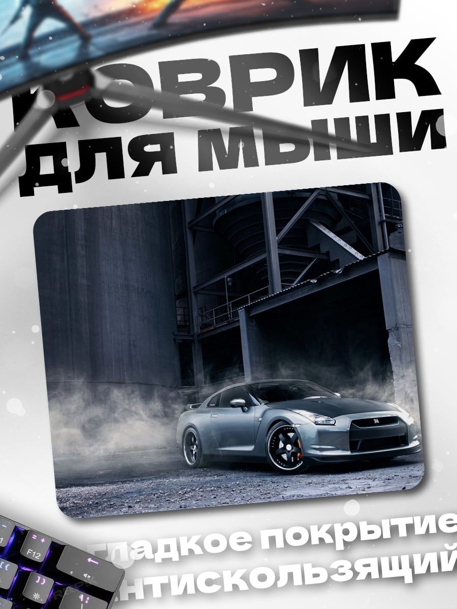 Коврик Серебристый спорткар