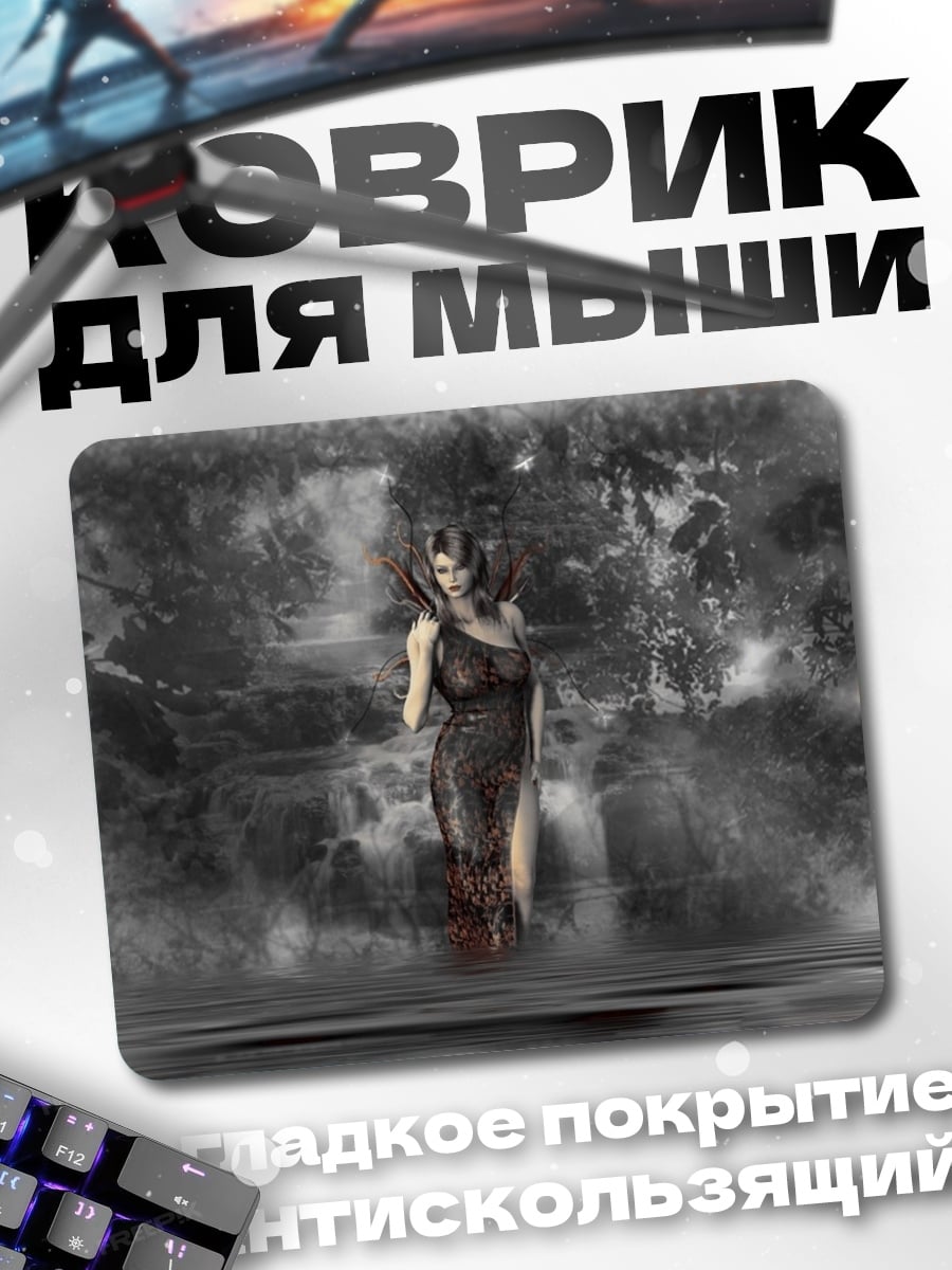 Коврик Роковая женщина