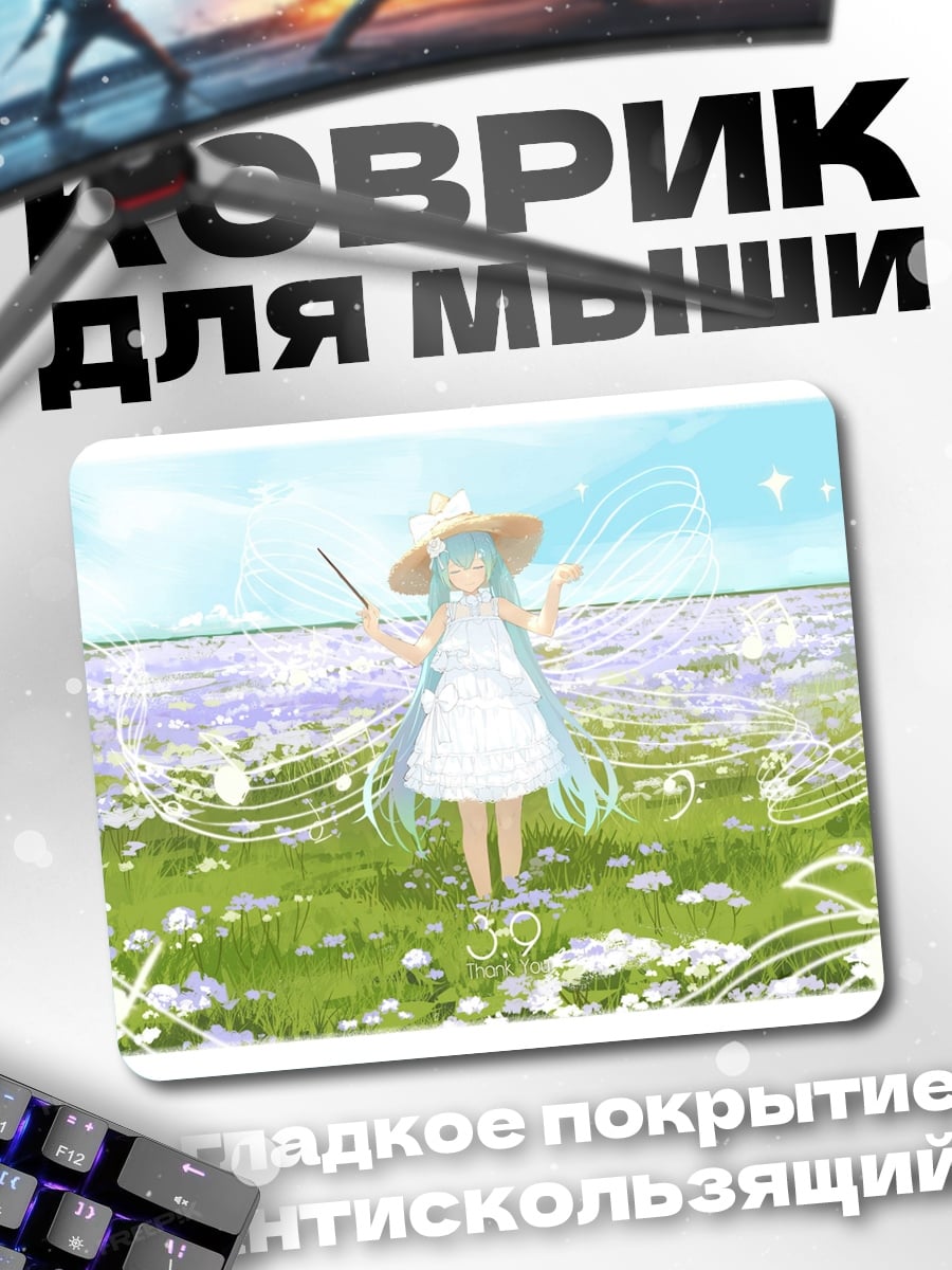 Коврик Девушка в поле