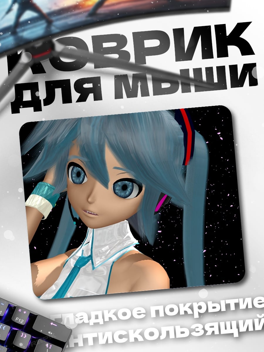 Коврик Мику Хацунэ певица