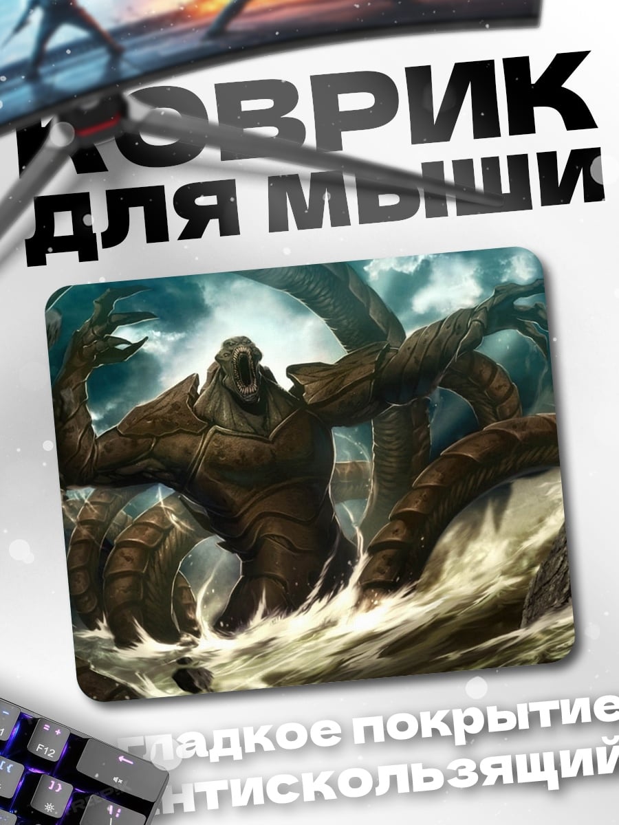Коврик Морское чудовище