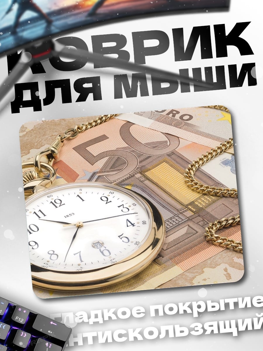 Коврик Время деньги