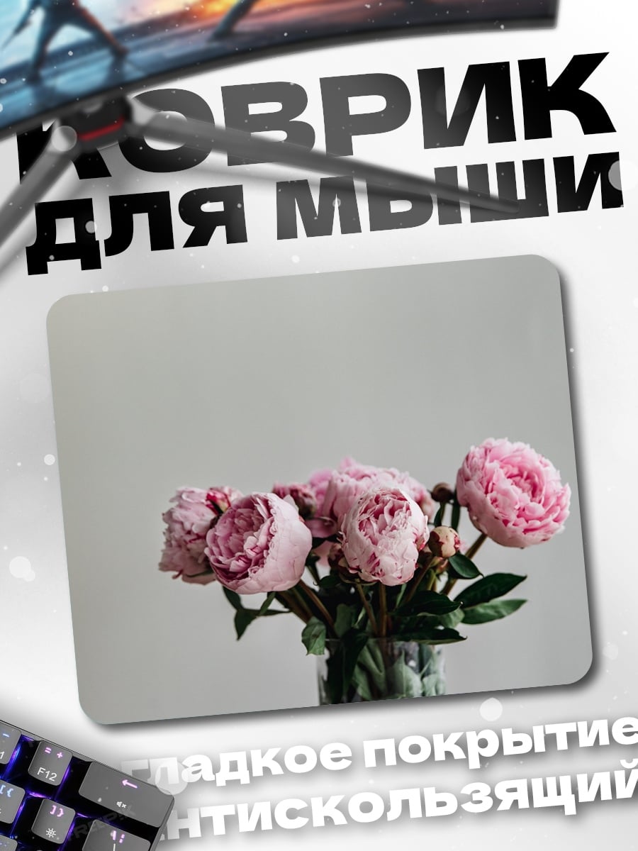 Коврик Пионы в вазе