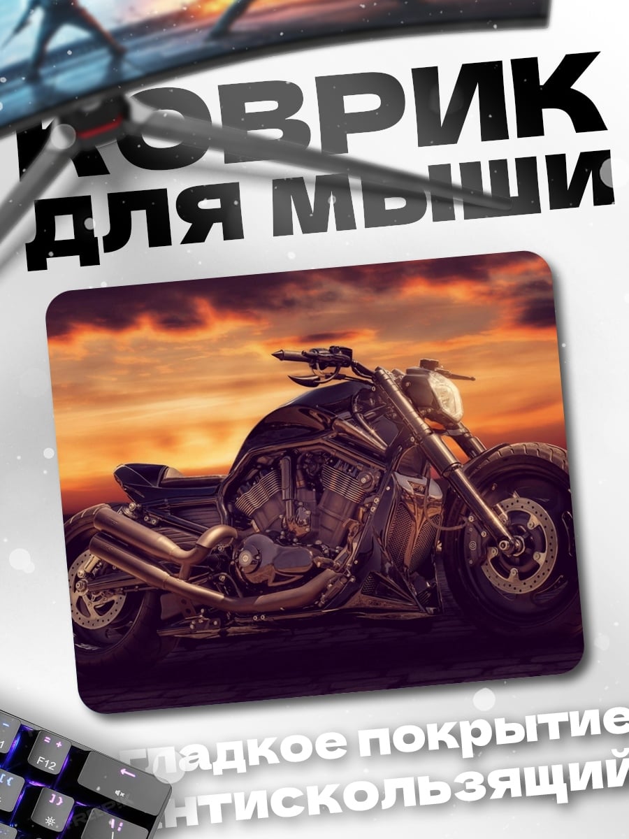 Коврик Мотоцикл на закате