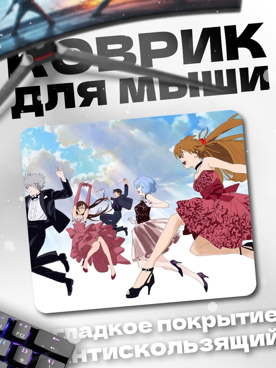 Коврик Праздничный бал