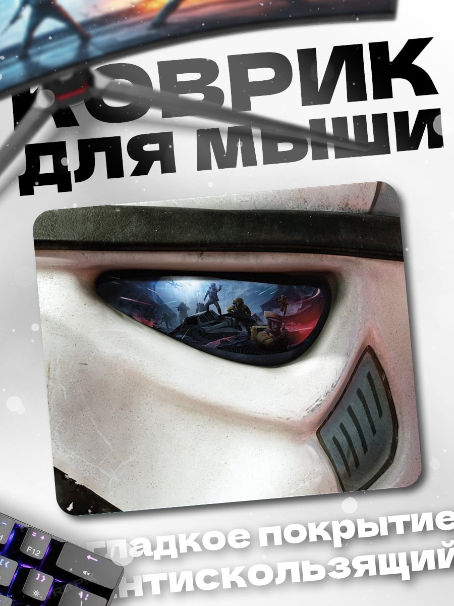 Коврик Отражение штурмовика