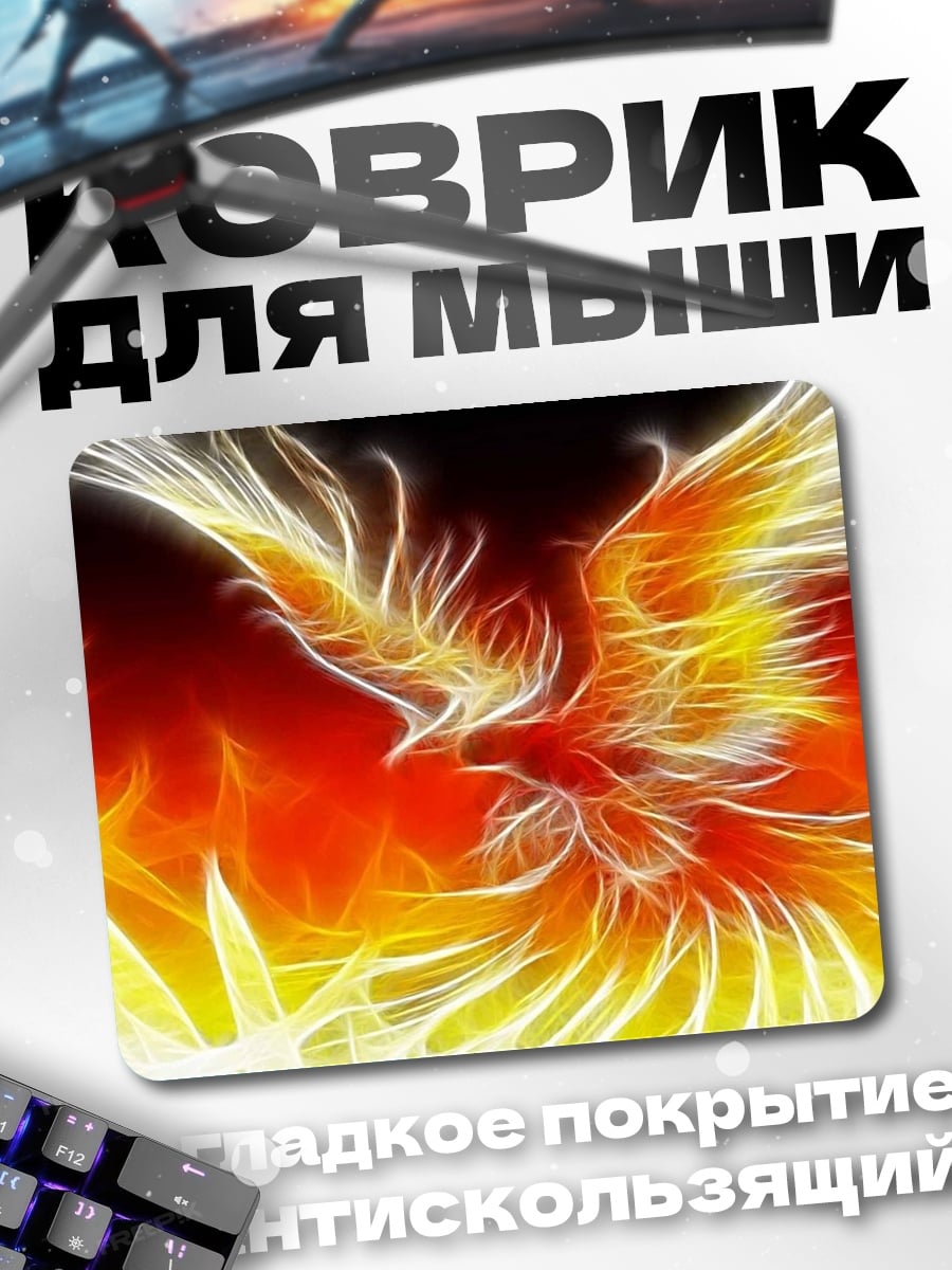 Коврик Феникс в огне