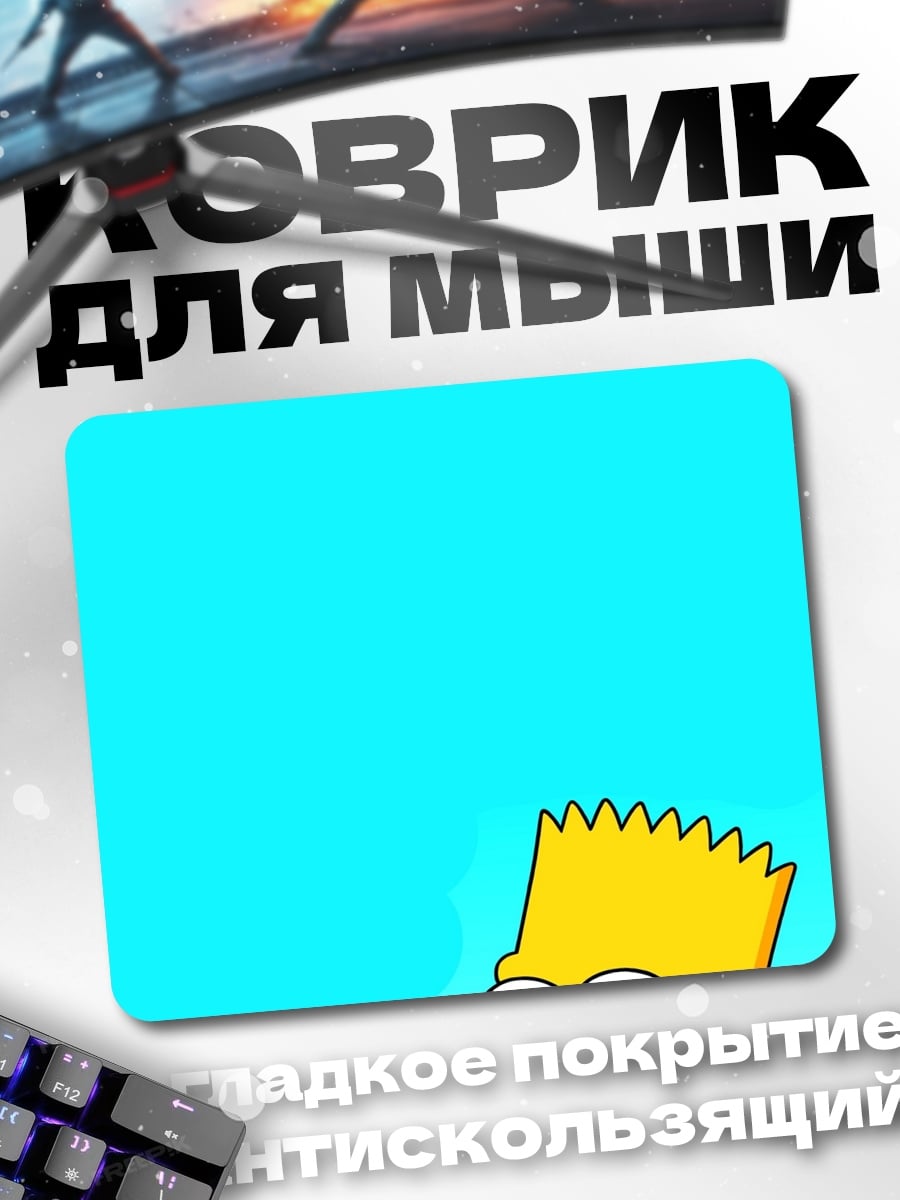 Коврик Барт Симпсон с деньгами