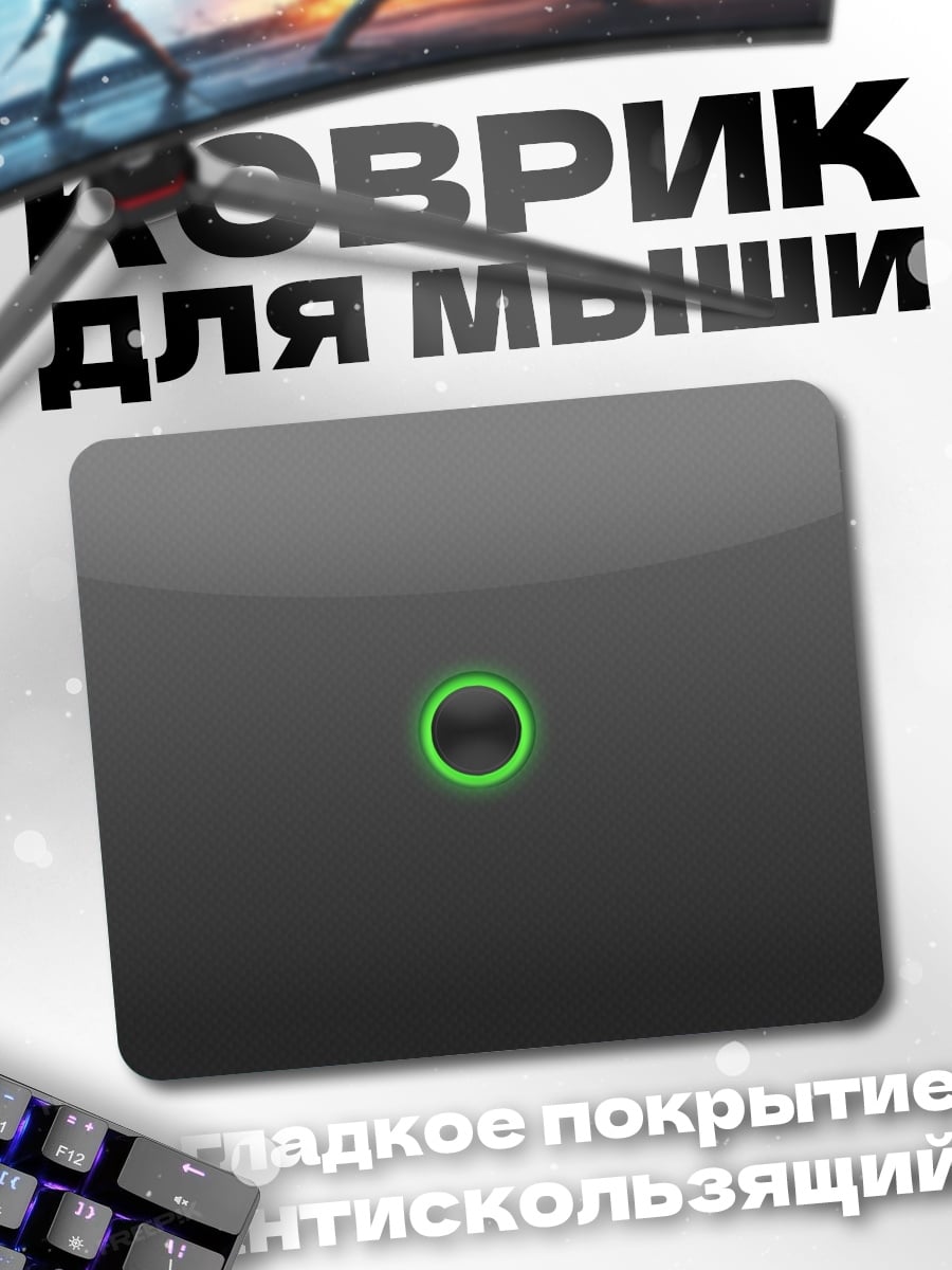 Коврик Неоновый круг