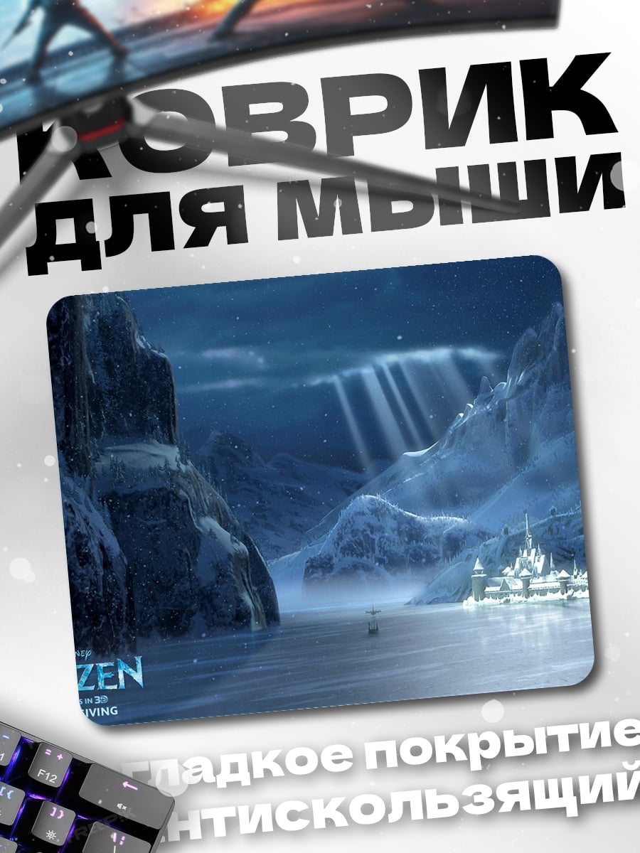 Коврик Замок Эльзы