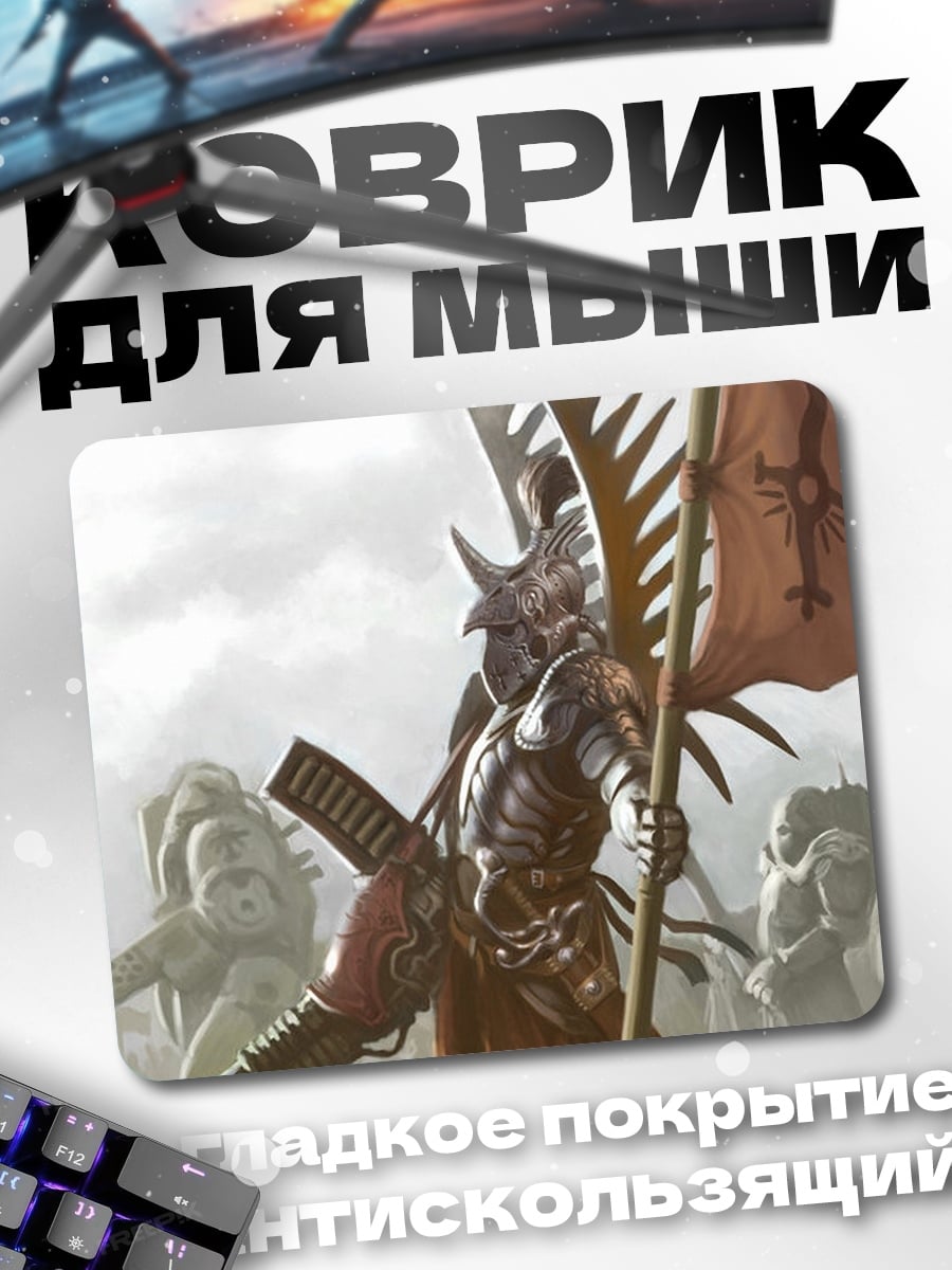 Коврик Воин с флагом