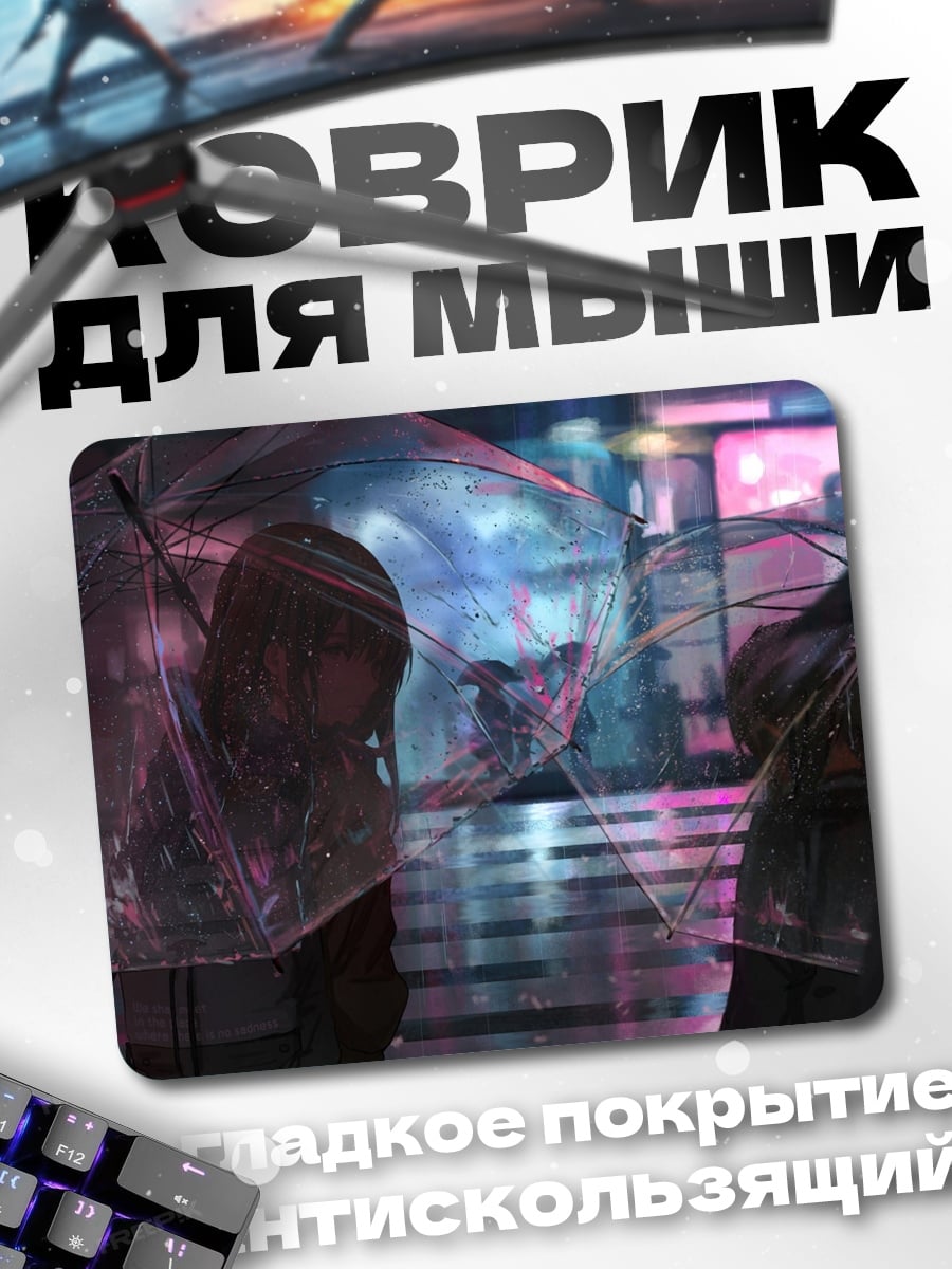 Коврик Киберпанк город отражение
