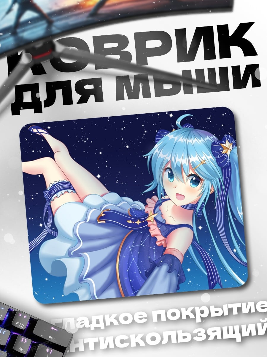 Коврик Аниме девушка звёзды