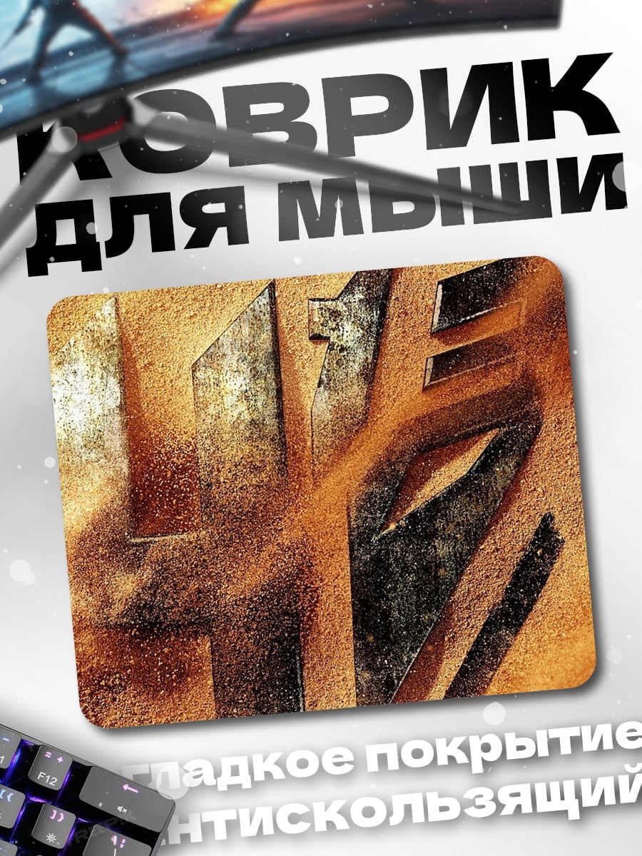 Коврик Абстрактный золотой узор