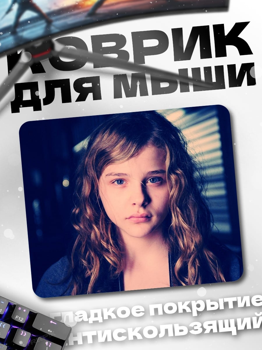 Коврик Девушка смотрит грустно