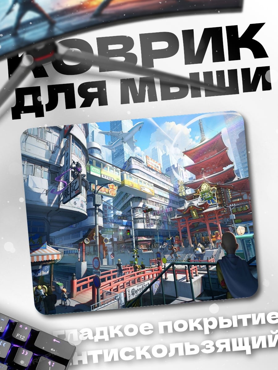 Коврик Футуристичный японский город
