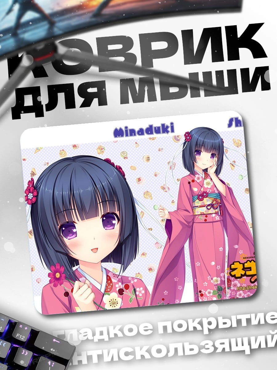 Коврик Аниме девушка кимоно
