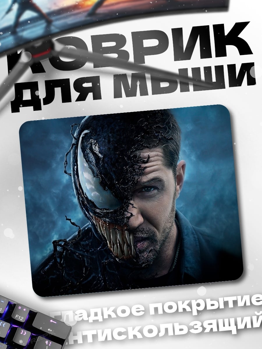 Коврик Веном и Эдди
