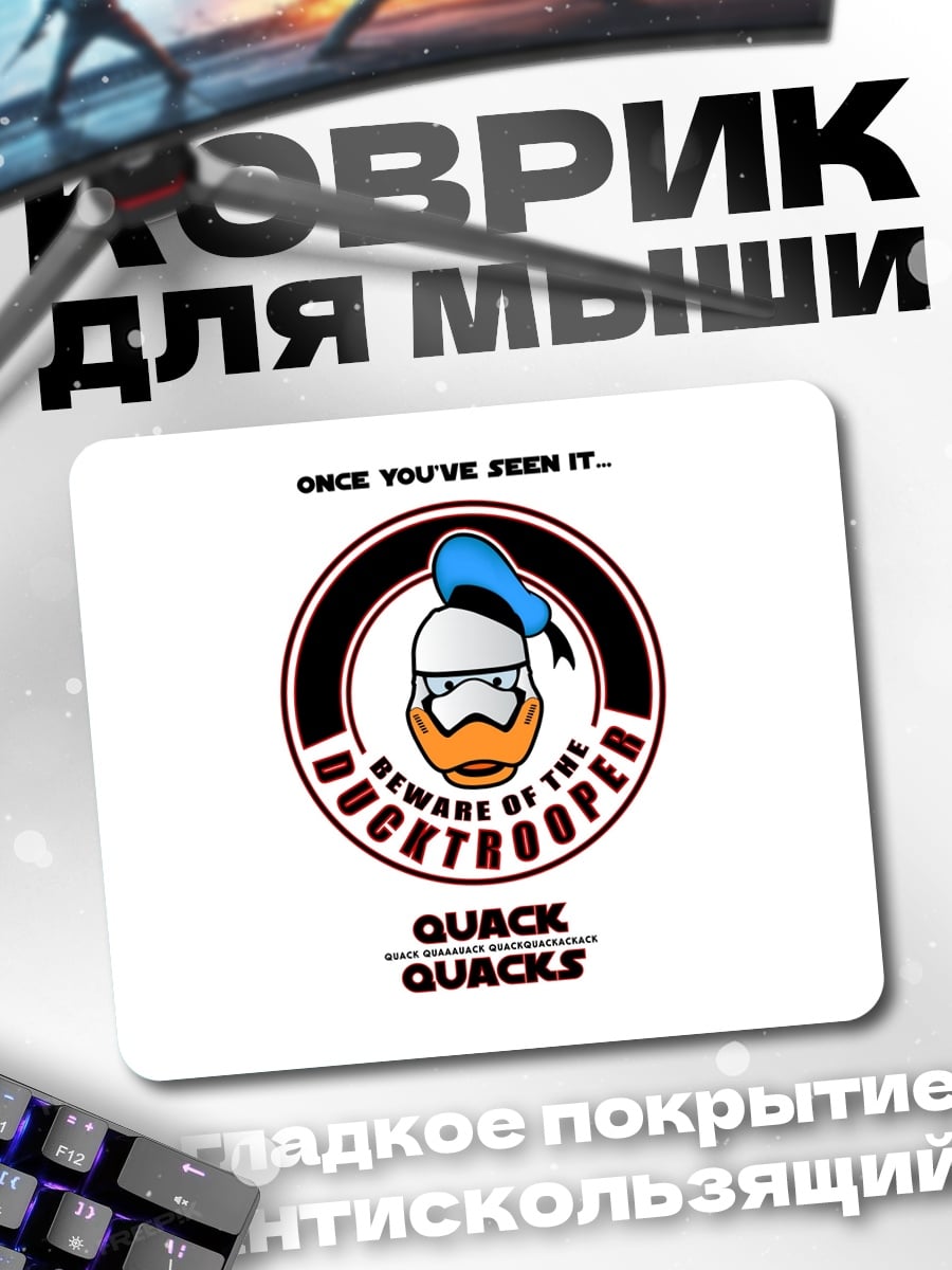 Коврик Утка штурмовик