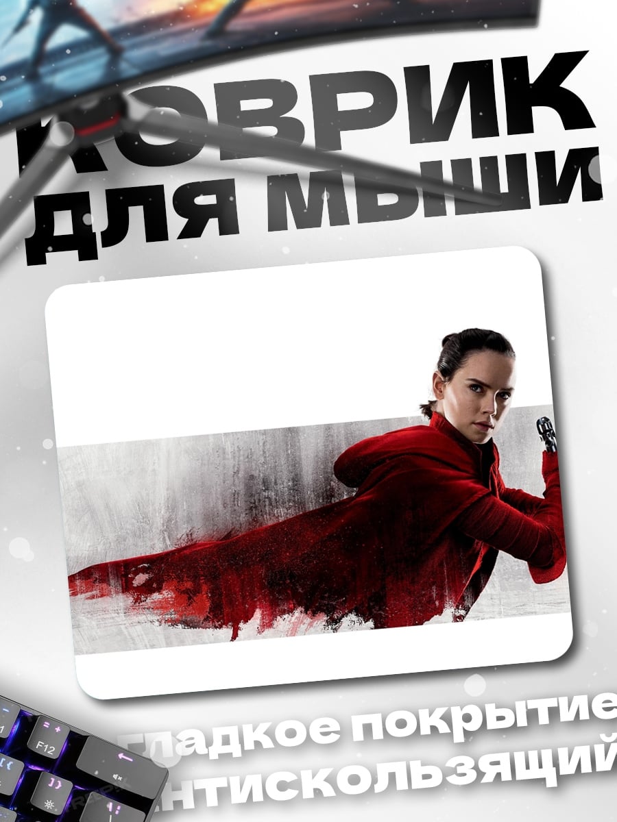 Коврик Красный агент
