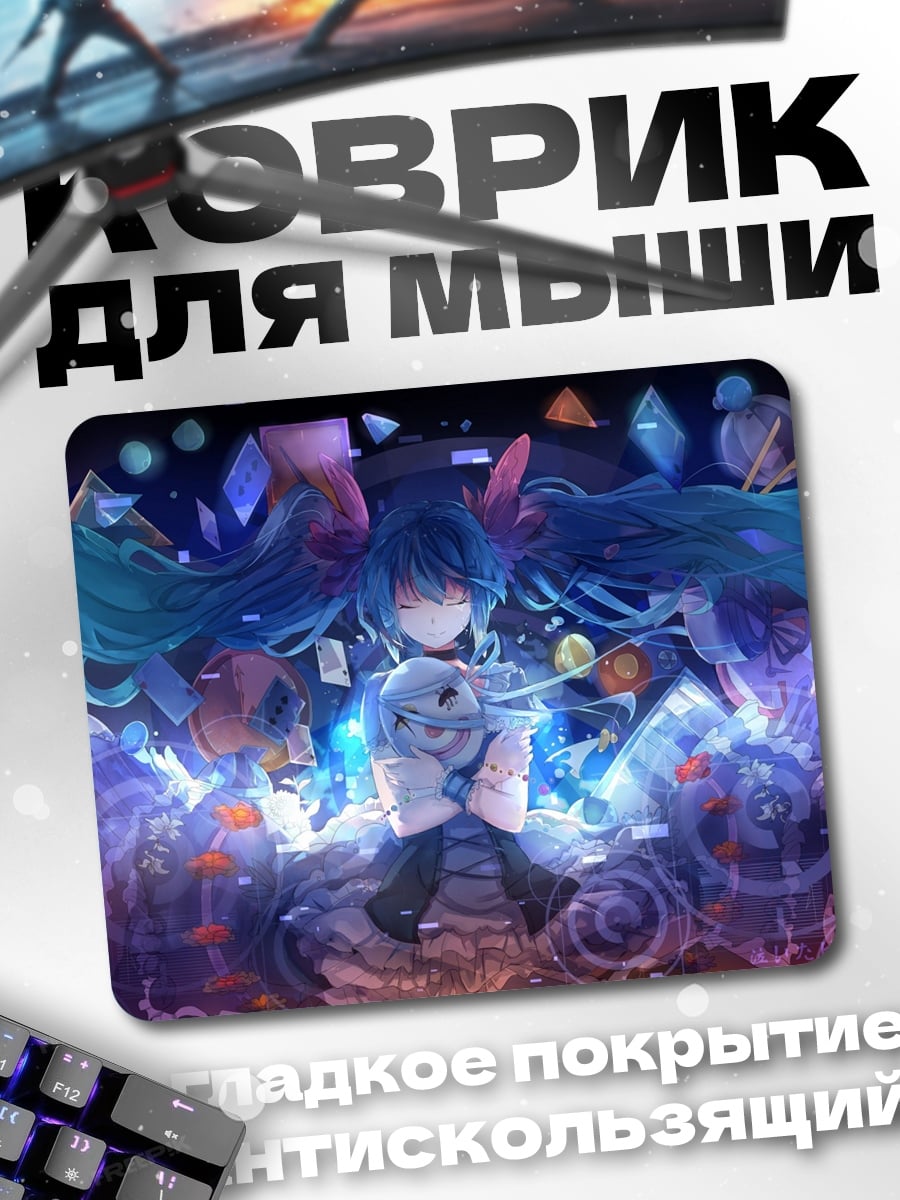 Коврик Синяя Мику