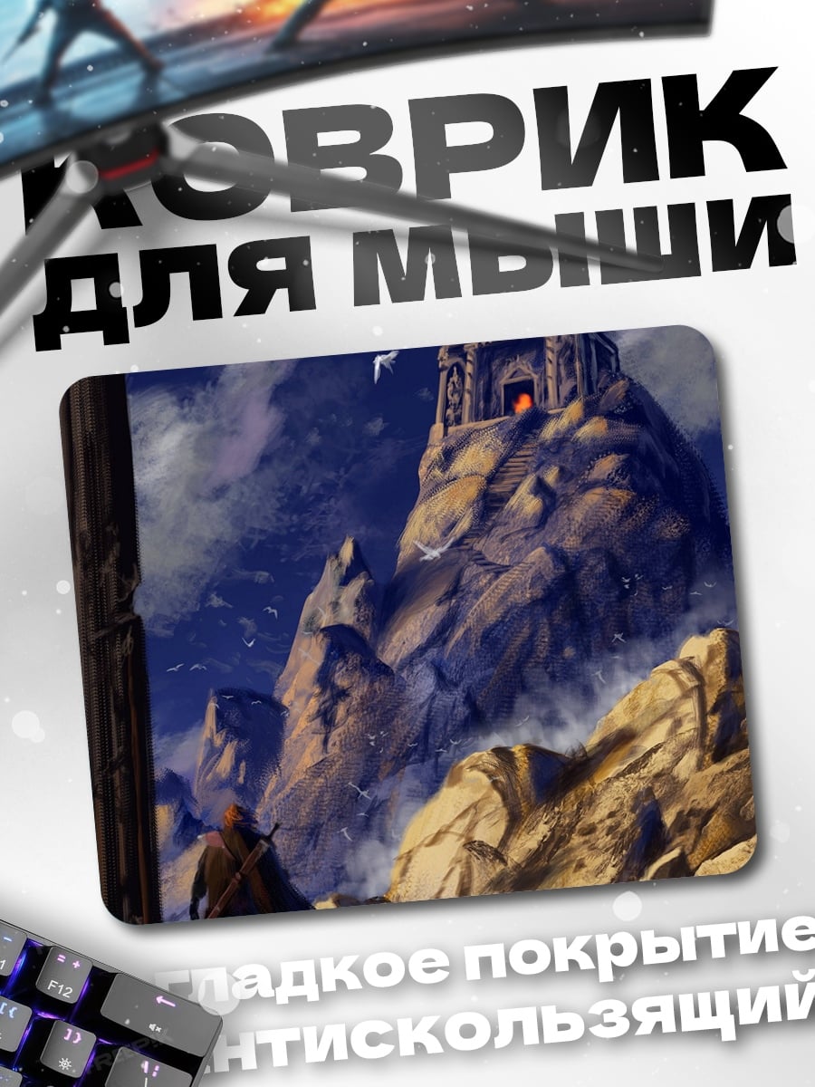 Коврик Горный странник